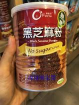 Hong Kong Taiwan Imports Green Workshop Black Sesame Powder Black Sesame Paste 400g