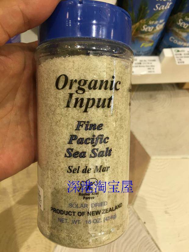 Hong Kong New Zealand imported natural seasoning fine grains 454g