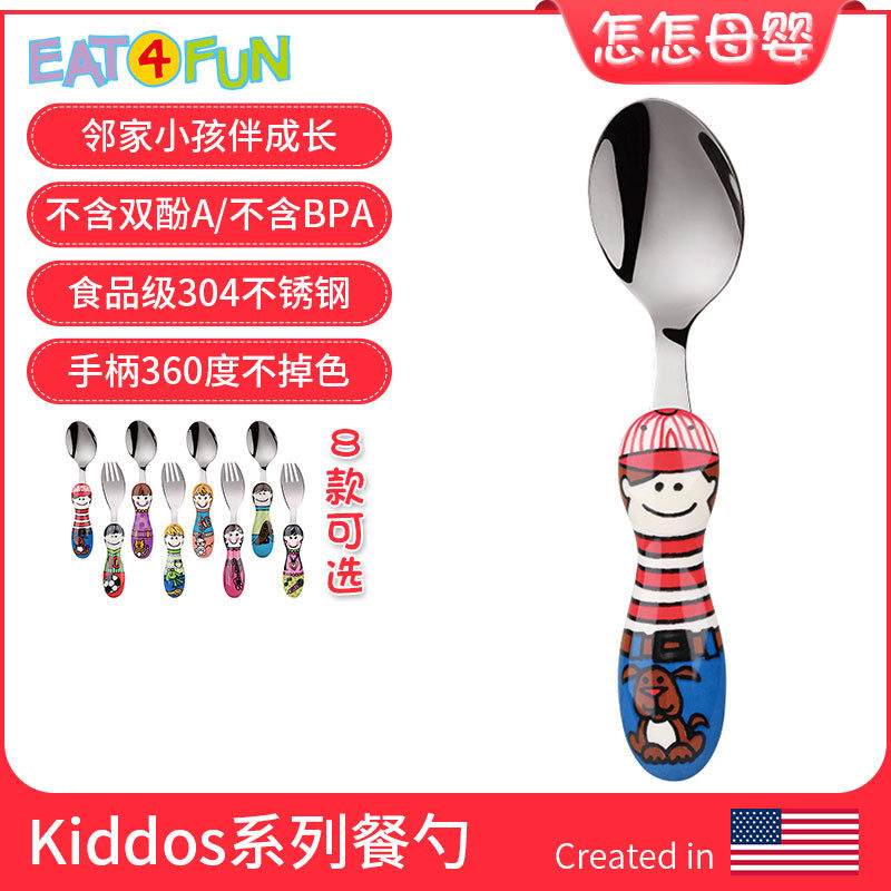 American Eat4Fun Yifan children's tableware this cartoon stainless steel spoon fork child baby spoon fork anti-fall