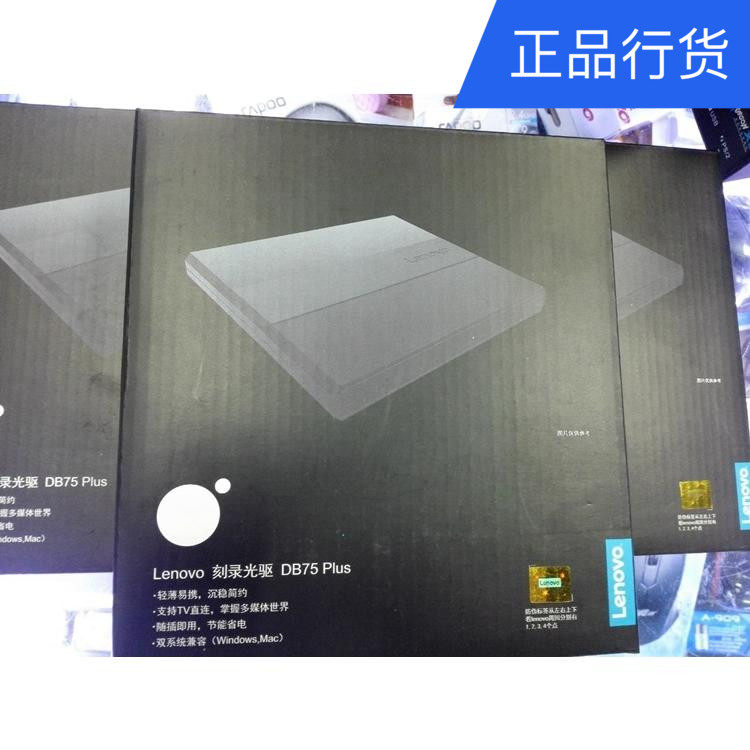 Lenovo usb drive external DB75 Plus burn mobile dvd external burner plug-in portable MAC player