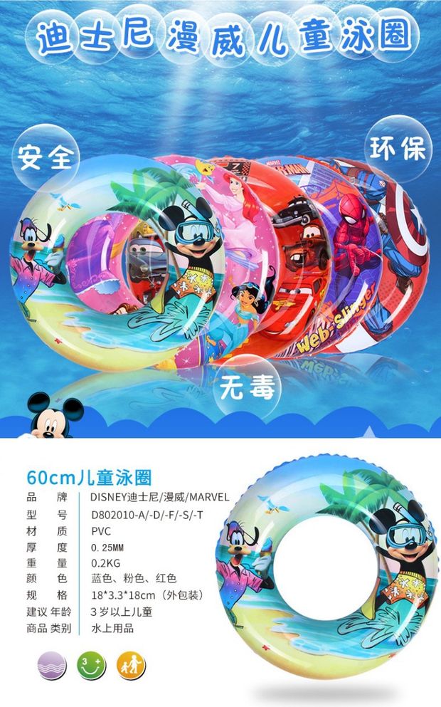Disney trẻ em bơi vòng dày phim hoạt hình nách bé trai bé gái 3-6-10 tuổi phao cứu sinh - Cao su nổi phao em bé