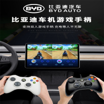 BYD car machine dedicated wired gamepad Android tablet Tesla car machine USB gamepad