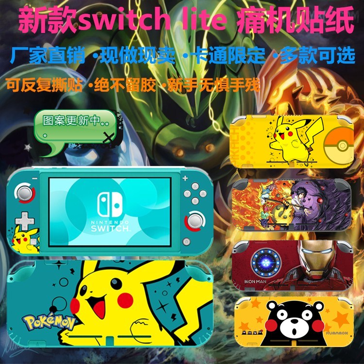 switch lite pain machine stickers mini film lite Full body color stickers Edging custom color film Cat claw accessories