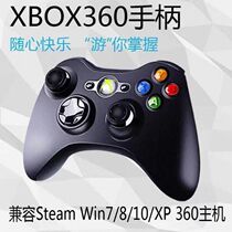 XBOX360 game joystick wired wireless handle computer host USB vibration universal STEAM free drive