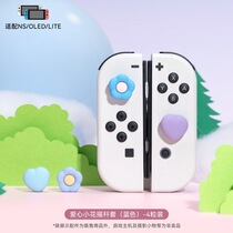 Imagine Nintendo switch love rock cap ns silicone protective sleeve oled handle keycap lite