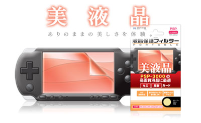 Phim bảo vệ PSP3000 Phim bảo vệ PSP2000 HD phim mềm PSP3000 Phim màn hình PSP - PSP kết hợp máy game cầm tay psp