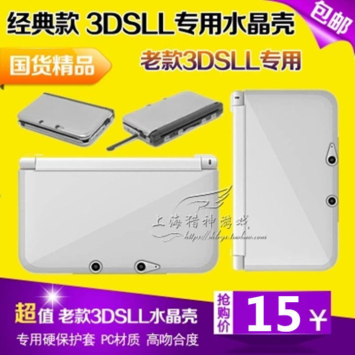3dsll case Crystal shell Shell 3dsll shell 3dsxl case Accessory case