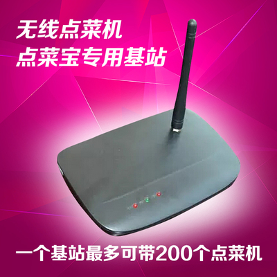 BL-12 Bl-13 base station LPD-3SZ-2-LPD base station for Boli Boli Book Cuisine Order