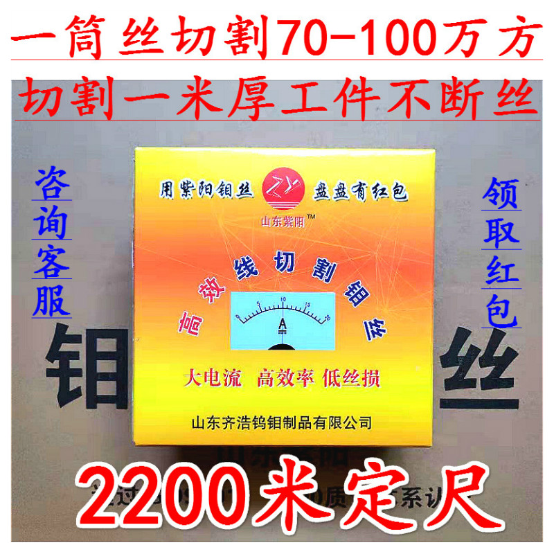 Ziyang molybdenum wire 0 18mm high current high efficiency molybdenum wire thick workpiece 2200 meters fixed length in the wire cutting accessories