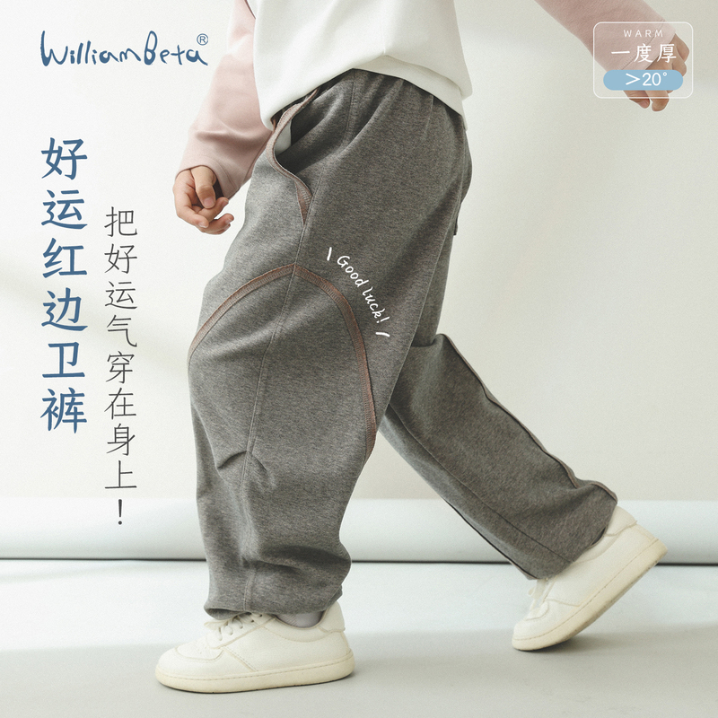 Xiaoxin Beta - [Grandma's Favorite] Good Luck Red Trim Sweatpants ~ Hand-Torn and Tailored Jogger-Style Children's Sports Pants