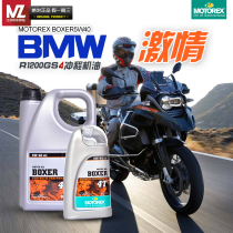 Switzerland MotorexBMW BMW R1200GS Waterbird motorcycle oil BOXER four stroke 5W40
