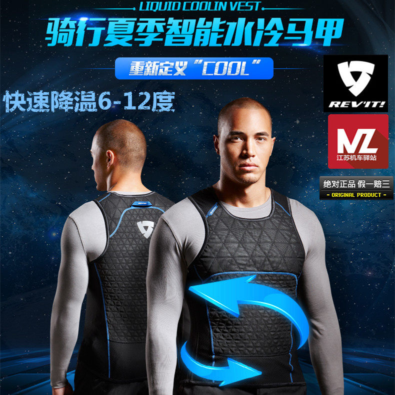 Dutch Revit water cooling vest locomotive riding fast cooling jacket protective clothing functional waistcoat warm