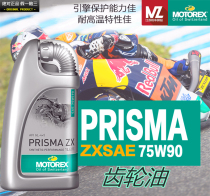 Switzerland MOTOREX motorcycle high performance multi-purpose gear oil 75W90 rear tooth oil transmission maintenance