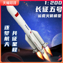 Metal Long March 56 carrier rocket launch pad simulation alloy space shuttle model model ornaments large