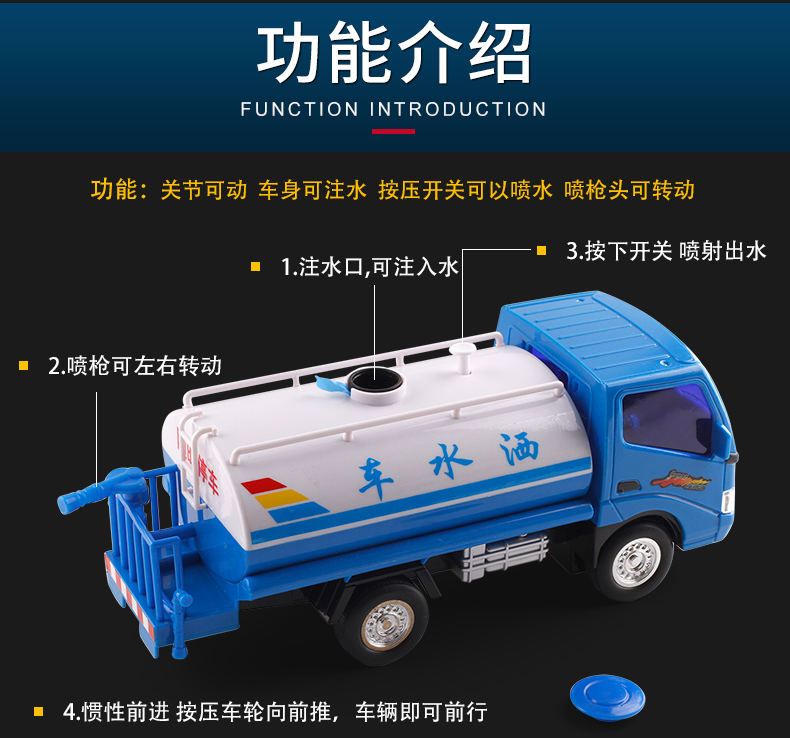 Vòi phun nước lớn mới có thể phun nước sẽ phun nước làm sạch xe bé trai kỹ thuật đồ chơi trẻ em mô hình xe - Đồ chơi điều khiển từ xa đồ chơi bé gái