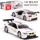 Choi Po Cheng Cheng 1:43 Jeep Audi Q7 Police Car Mô hình Xe Đồ chơi Mở cửa Pullback Boy Gift - Chế độ tĩnh máy bay mô hình điều khiển từ xa