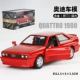 Retro audi Quattro 【красный】