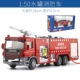 KDW hợp kim cứu hỏa nước bọt xe thang thang lửa cháy báo cháy xe tải hợp kim cơ thể đồ chơi - Chế độ tĩnh