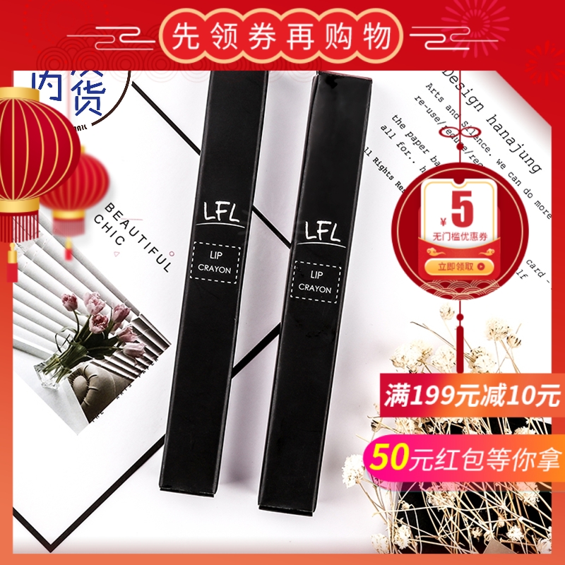 杨霞  Lessons for Life LFL炫彩润泽口红唇线笔 保湿滋润润唇膏