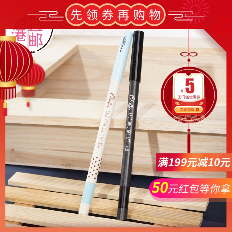 杨霞 BBIA防水眼线凝胶笔 显色持久防汗不晕染棕色黑色眼线笔新手