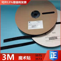 3M SJ3571 SJ3572 Velcro adhesive nylon cable tie buckle female buckle hook surface hair surface