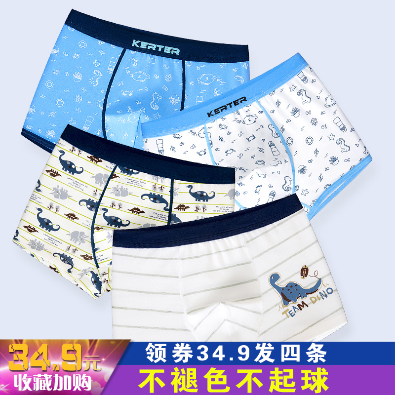 Boy's underwear Four corner shorts boy Baby CUHK Boy 12-15-year-old Child boys Four Corner Pants Fork