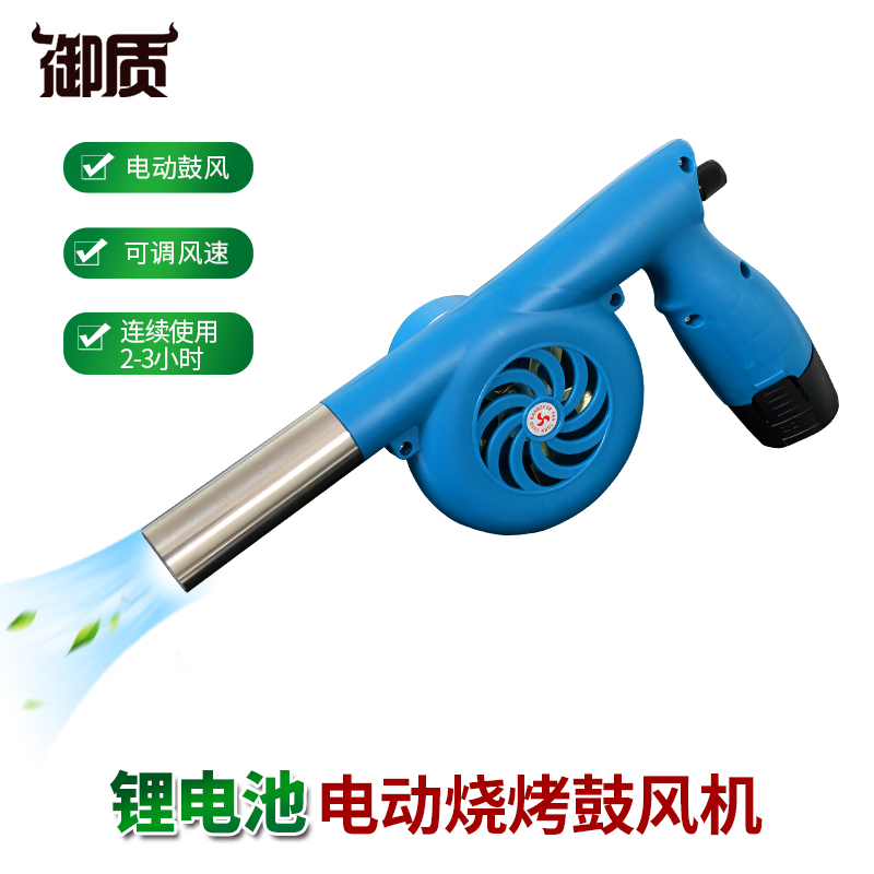 Lithium Battery Electric Barbecue Blast Blower Outdoor Barbecue Tool Point Carbon Ventilator Bonfire Citation Tool