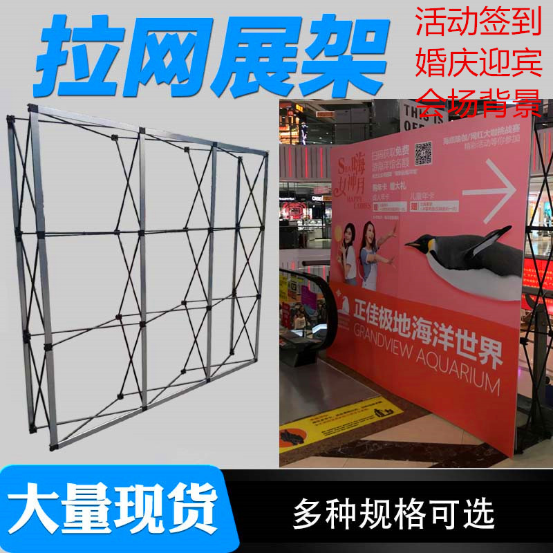 Tie Net display rack KT board display stand stage sign-in wall folding inkjet poster cloth wedding poster background frame