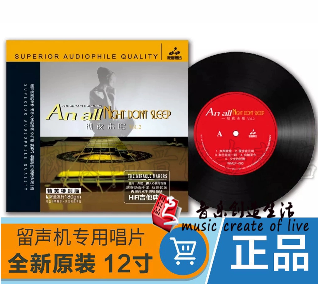 Chính hãng Sleepless Night 2 Gramophone Chuyên dụng LP Vinyl Record 180gHiFi Guitar Music Album 12 inch - Máy hát