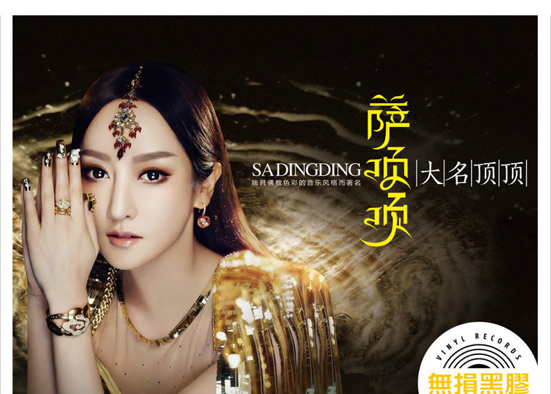 3cds Chinese female singer Popular music cd Car Disc 萨顶顶CD 左手