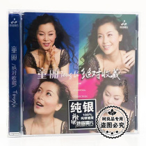 Genuine Wonderful Sound Records Tong Li Tong Li Classic Collection Sterling Silver CD Fever Female Voice Records