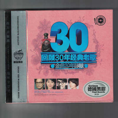 正版汽车载经典老歌80年代黑胶歌曲被遗忘的时光唱片合集cd碟片