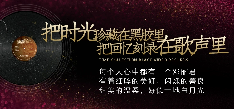 Chính hãng ngọt ngào Cai Jing Đặng Lijun bài hát vinyl cổ điển nổi tiếng ghi âm 12 inch máy hát chuyên dụng LP - Máy hát