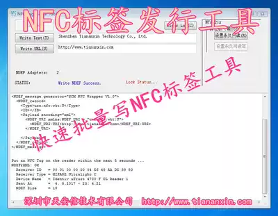 The NFC label publishing tool writes nfc tags in batches and quickly writes nfc tags