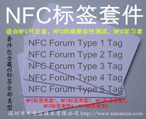 Complete set of NFC tags NFC Forum Type 1-5 Tag nfc tag NDEF format CTS
