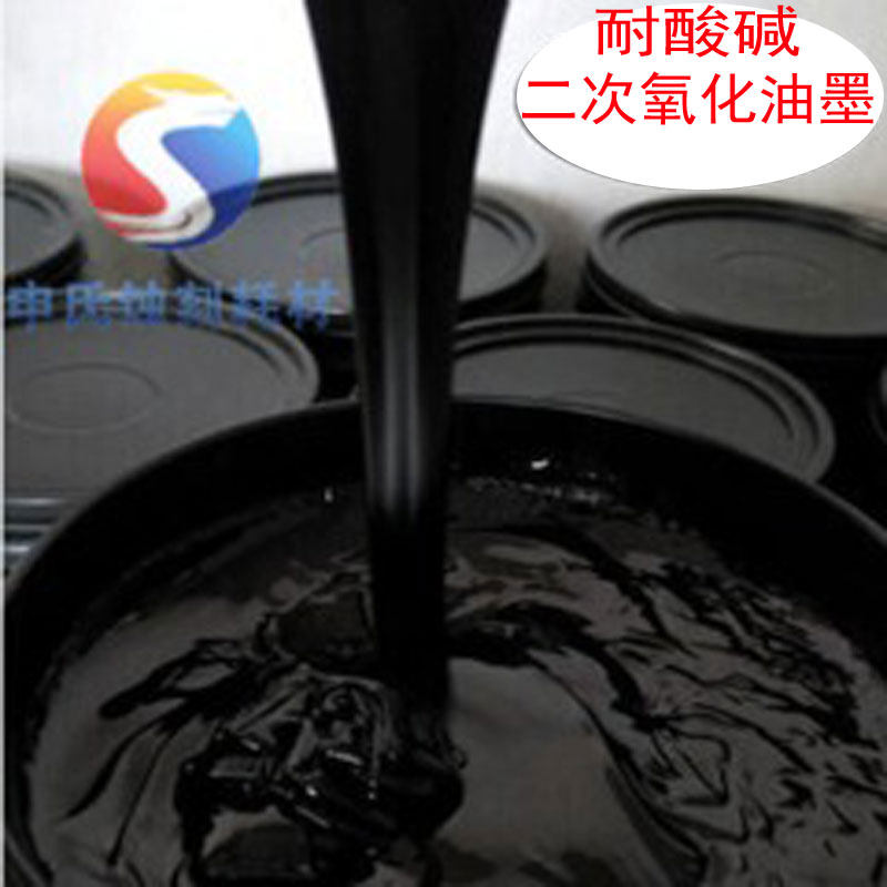 Aluminium secondary oxidation shielding protection ink anode resistant to acid-base surface treatment-Taobao