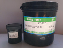 PCB thermosetting text marking ink Character solder resist solder red yellow blue green black and white Thermosetting series ink 1kg