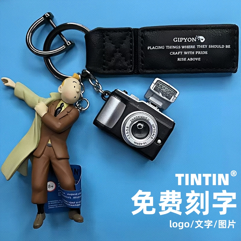 Authentic Tintin Adventures Gym Bag Pendant Keychain with Sound and Light Camera Bag Accessory, Same Style as Xinzi