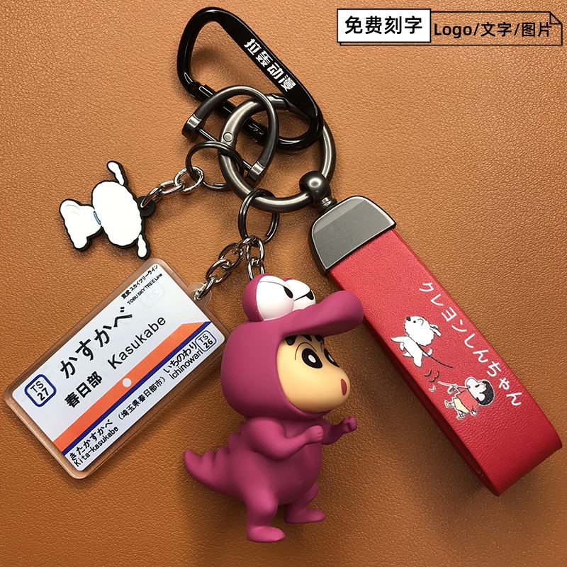 Crayon Shin-Chan Car Keychain Bag Pendant Dinosaur Disguise Cute Cartoon Men and Women Engraving New Car Gift