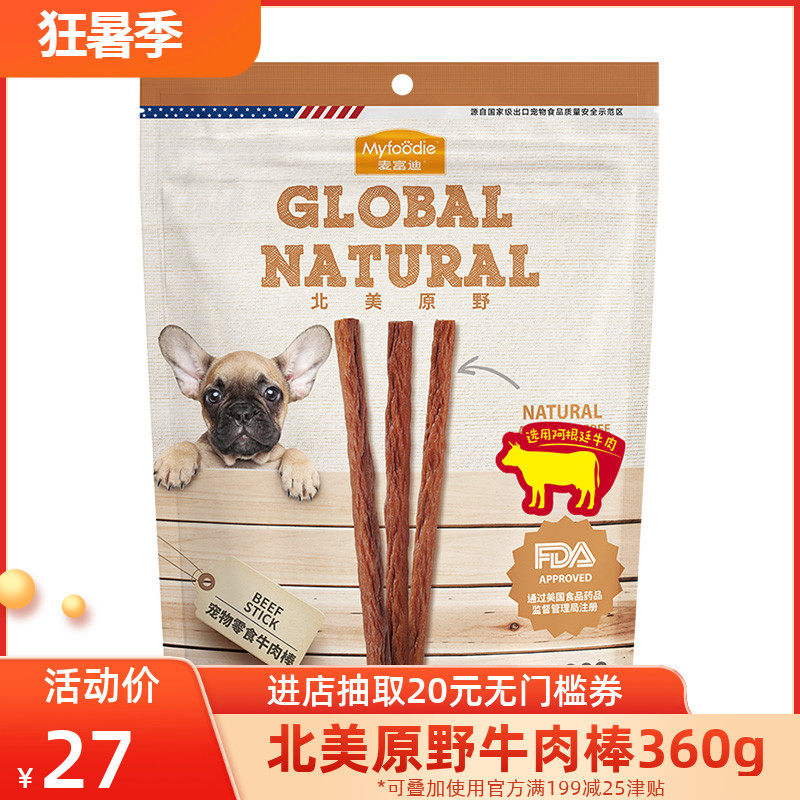 Mafudi Dog Snacking Beef Stick Teddy Snacks Teddy Tooth Rods To Train Dog Chicken Dry Maddifu