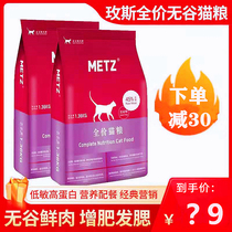 Meme cat food young cat becomes cat full price 1 36kg10 kg 1 to 3 months milk pastry Smeas Ince short