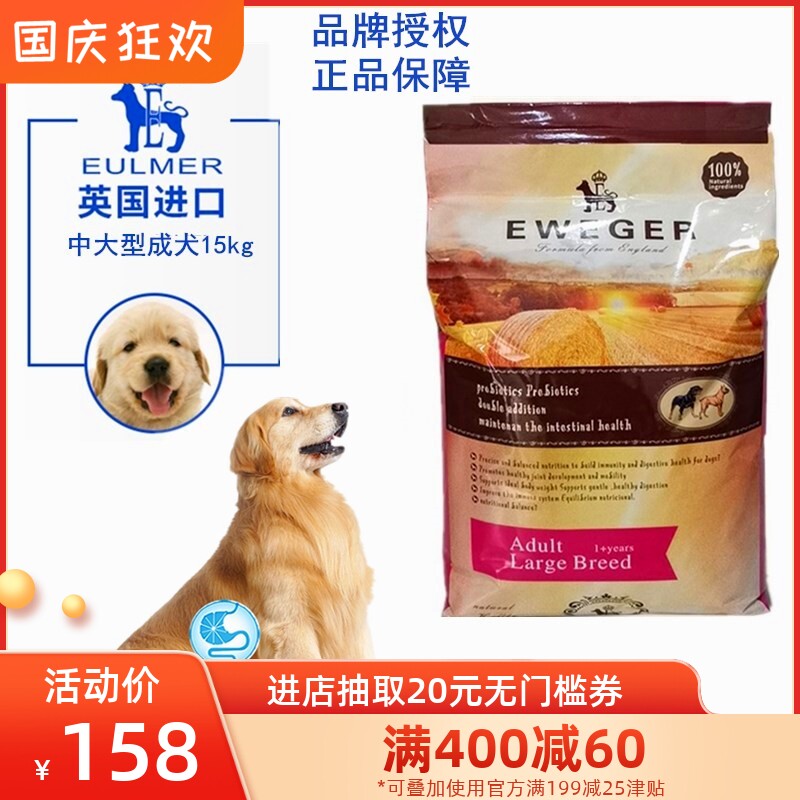 Ilore imported medium and large adult dog puppies natural dog food golden retriever Labrador Samoyed universal music ratio