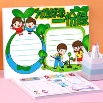 Summer vacation school graduation homework a4 hand copy newspaper template Primary school students 8K math artifact universal tabloid set