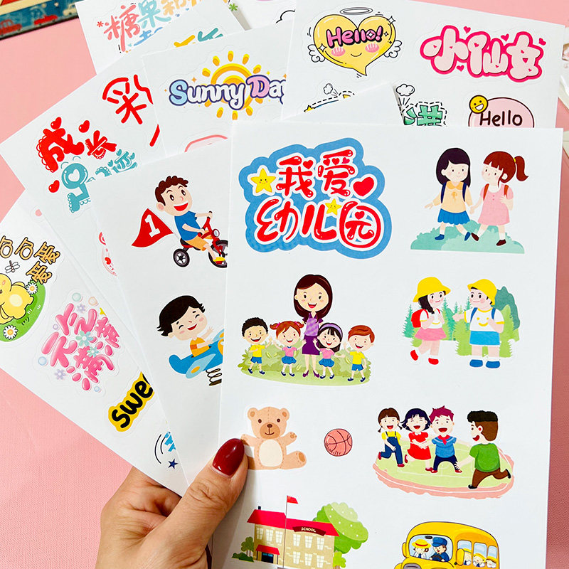 Growth manual growth archiveDIY handmade decorative stickers materials bag kindergarten children growth lovely affix