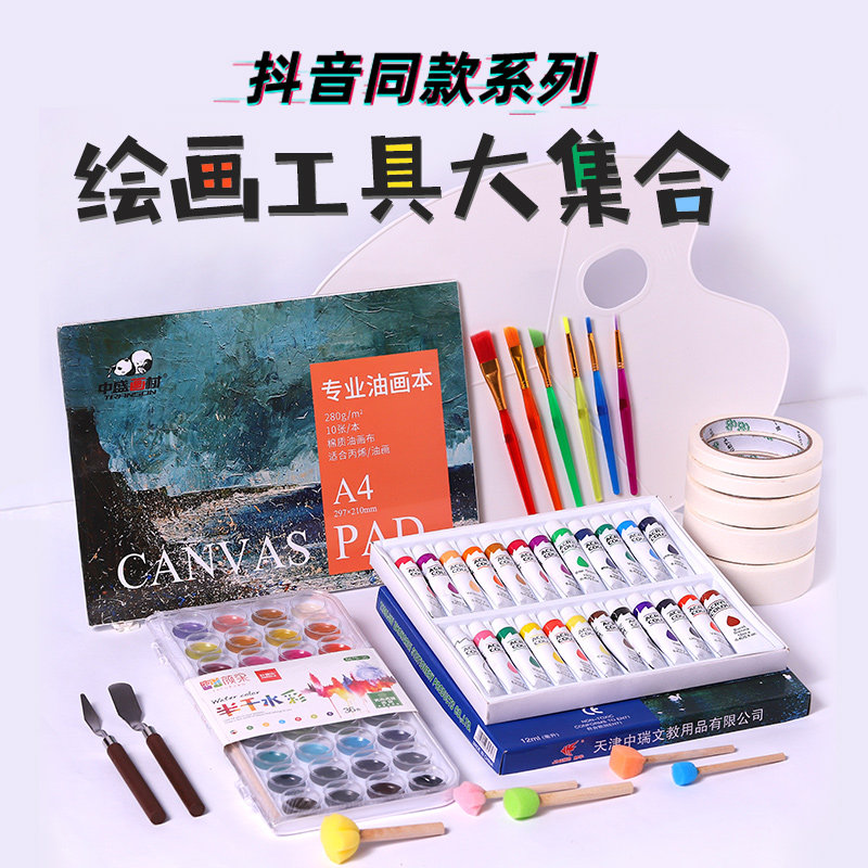Painting art Semi-dry watercolor Acrylic paint palette Oil painting Ben Masking tape Row pen professional tool set