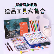 Painting art Semi-dry watercolor Acrylic paint palette Oil painting Ben Masking tape Row pen professional tool set