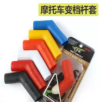 Locomotive shift anti-wear cover shoe protective cover gear lever pad gear gear shoe cover equipment