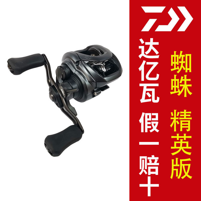 Yamato DAIWA 2020 new TATULA ELITE spider elite version of the water drop wheel long-range wheel Luya