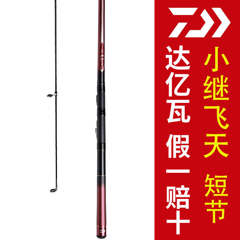 DAIWA Dayiwa small following flying pole short section No. 2 No. 3 rocky fishing rod hand sea rod boat fishing rod throwing sea rod