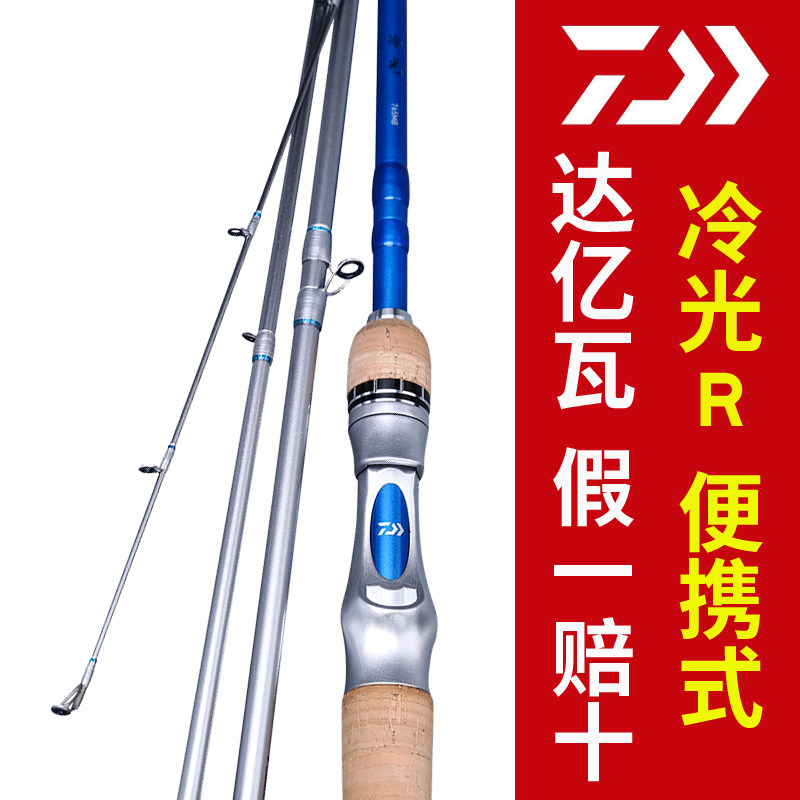 DAIWA Yamato 2020 new cold light R Luya rod multi-purpose rod long-range portable carbon fishing rod